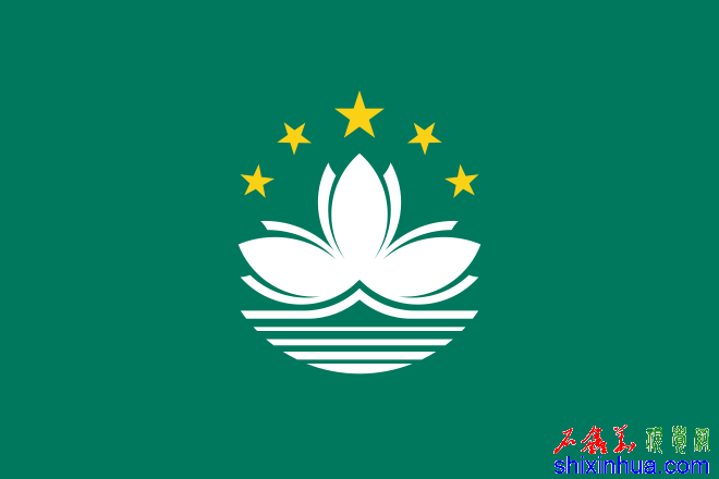 660px-Flag_of_Macau.svg.png