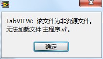 LabVIEW:ļΪԴļ޷ļ'.VI'