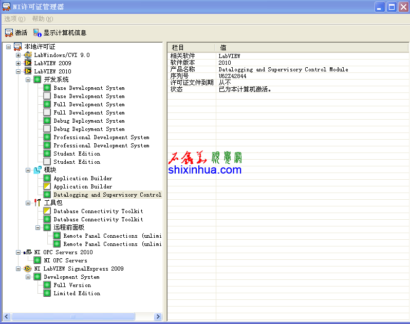 NI Licenses Activator ʹֲ