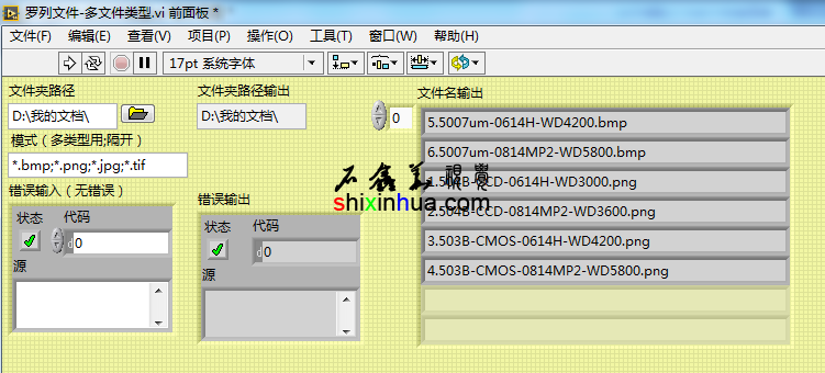 罗列文件夹中的所有图像效果展示