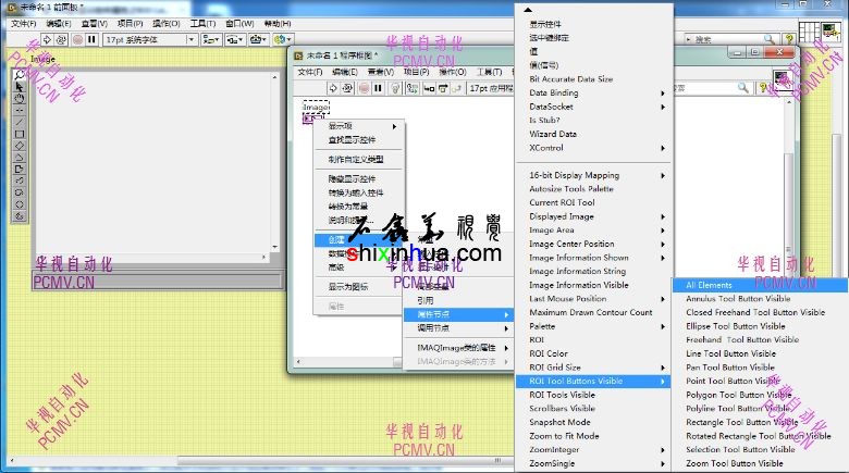 Image显示控件属性之ROI Tool Buttons Visible