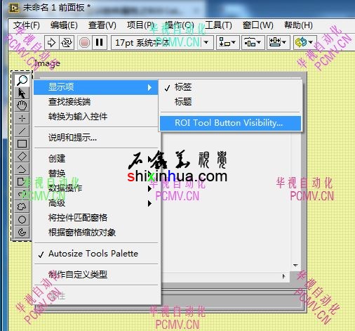 前面板修改兴趣区域工具可见