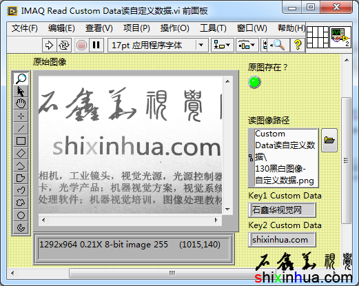 IMAQWrite Custom Data写自定义数据函数使用效果