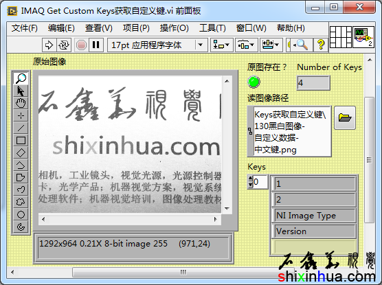 IMAQ Get Custom KeysȡԶʹЧ-ȡļͼ