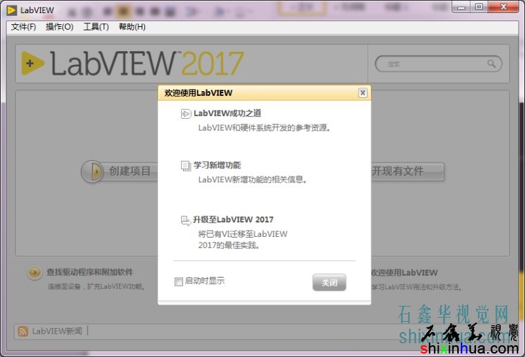 LabVIEW2017Ľ