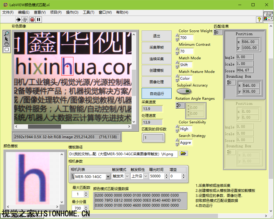 功能演示-自动运行