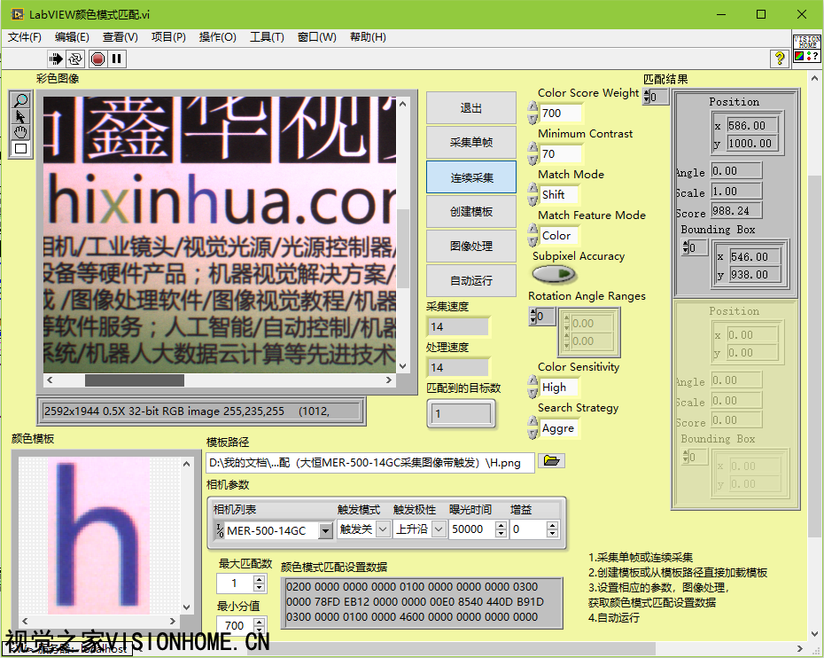 功能演示-连续采集
