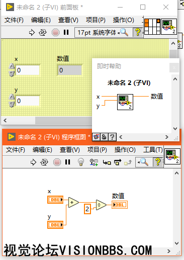创建的子VI