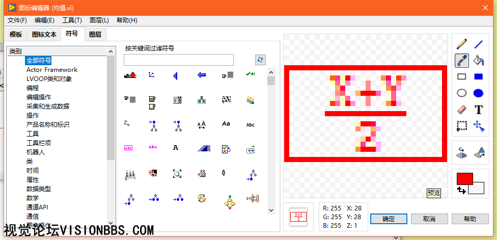 设置子VI图标