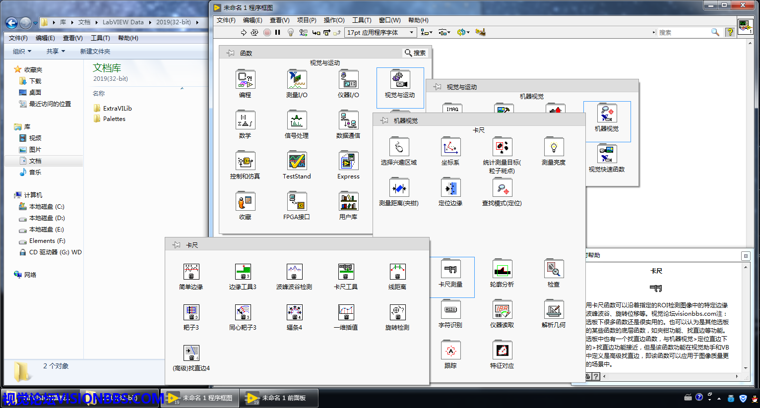 LabVIEW2019SP132λ+NI VISION2019SP1