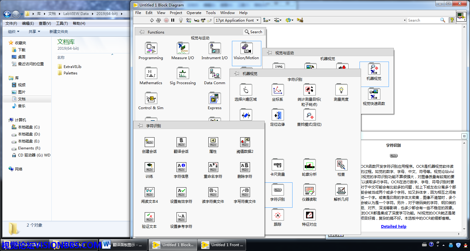 LabVIEW2019SP1Ӣ64λ+NI VISION2019SP1