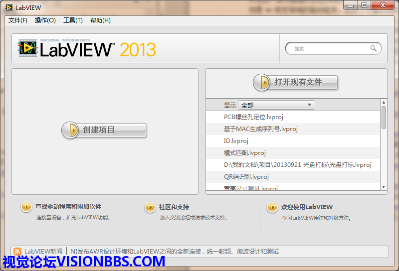 ͼ8 LabVIEW 2013ӭ