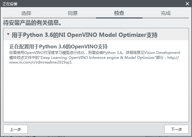 װPython 3.6NI OpenVINAģŻ֧