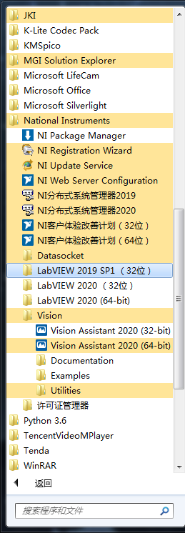 ڿʼĿ¼УԿаװLabVIEW2019SP1LabVIEW2020 32λLabVIEW2020 64λԼVISION