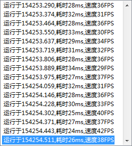 图48 运行效率查看