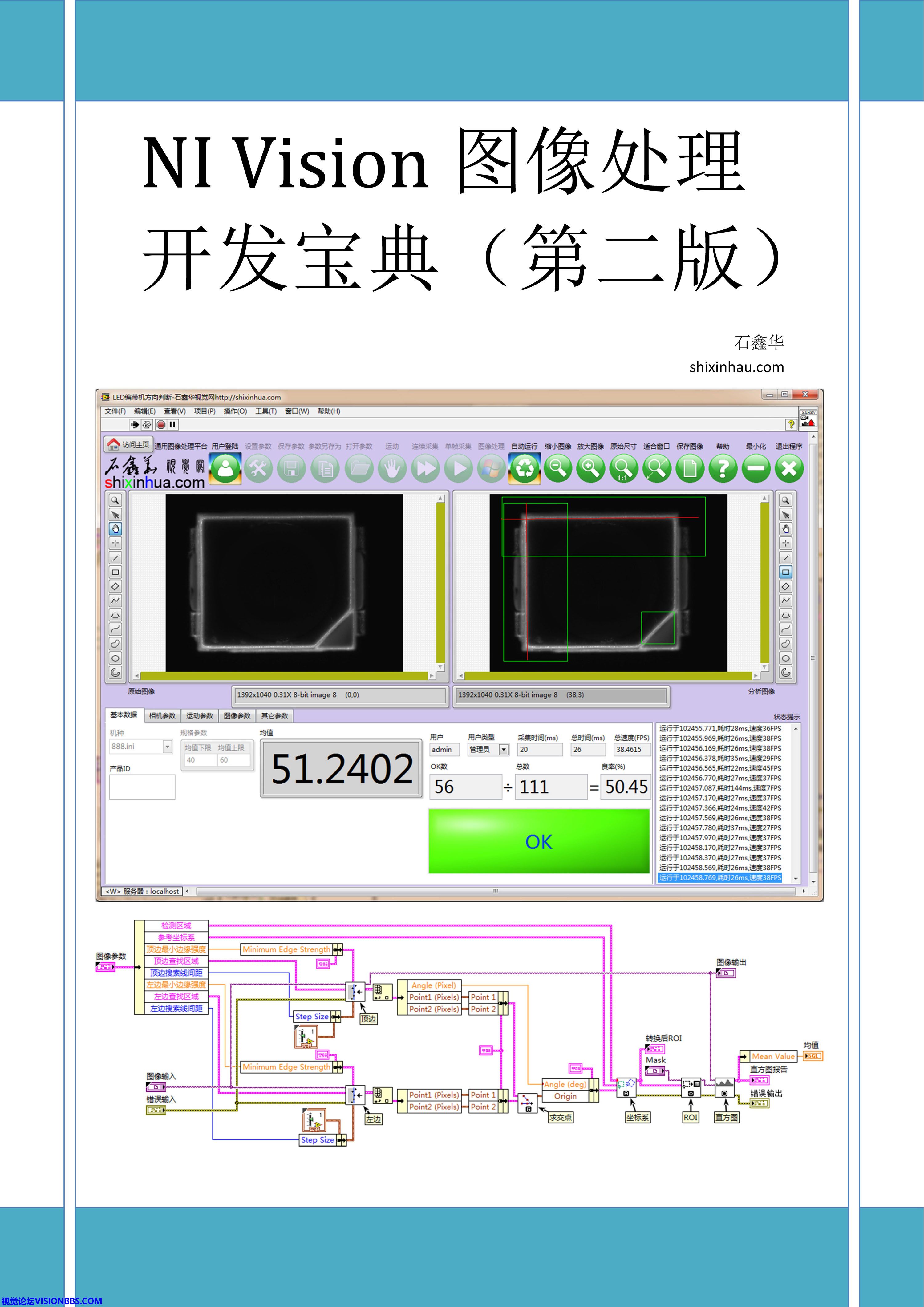 NI Visionͼ䣨ڶ棩