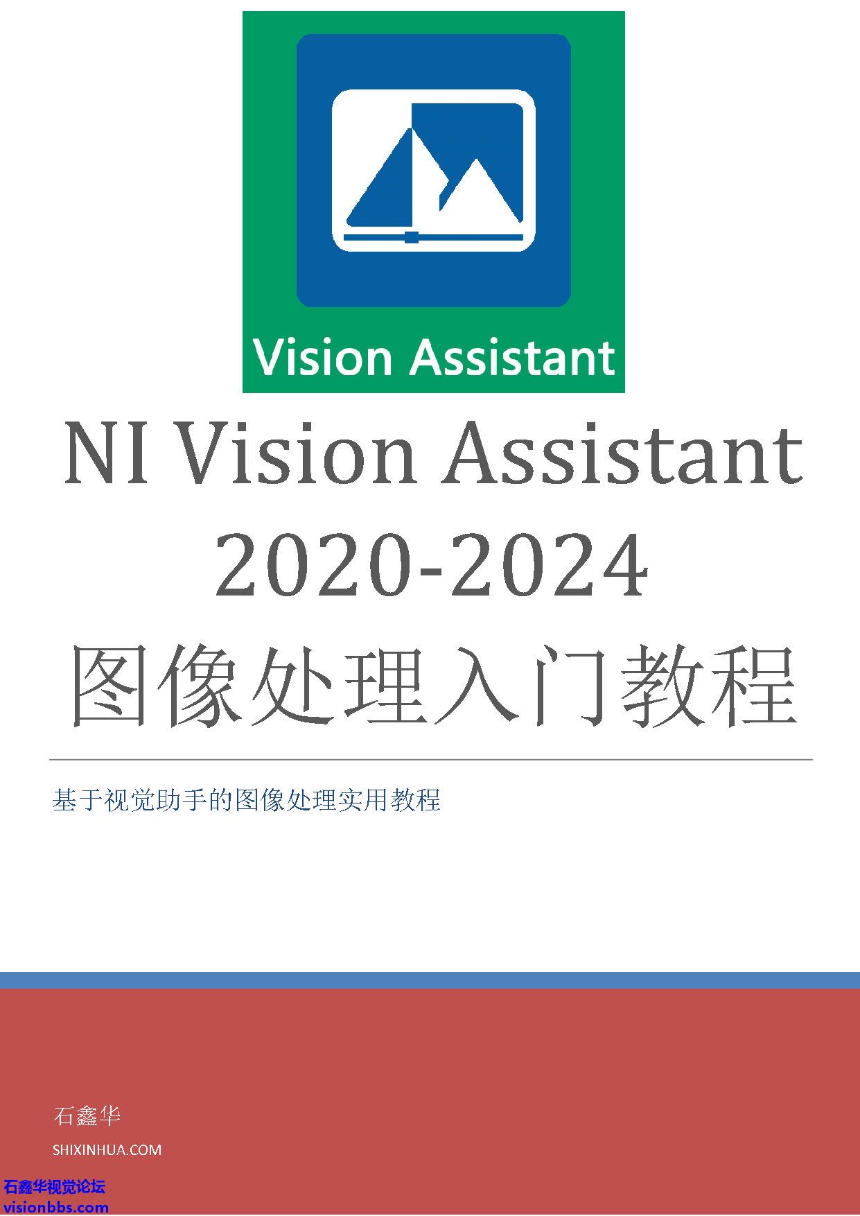 NI Vision Assistant2020-2024ͼ̳Ž̳-.jpg