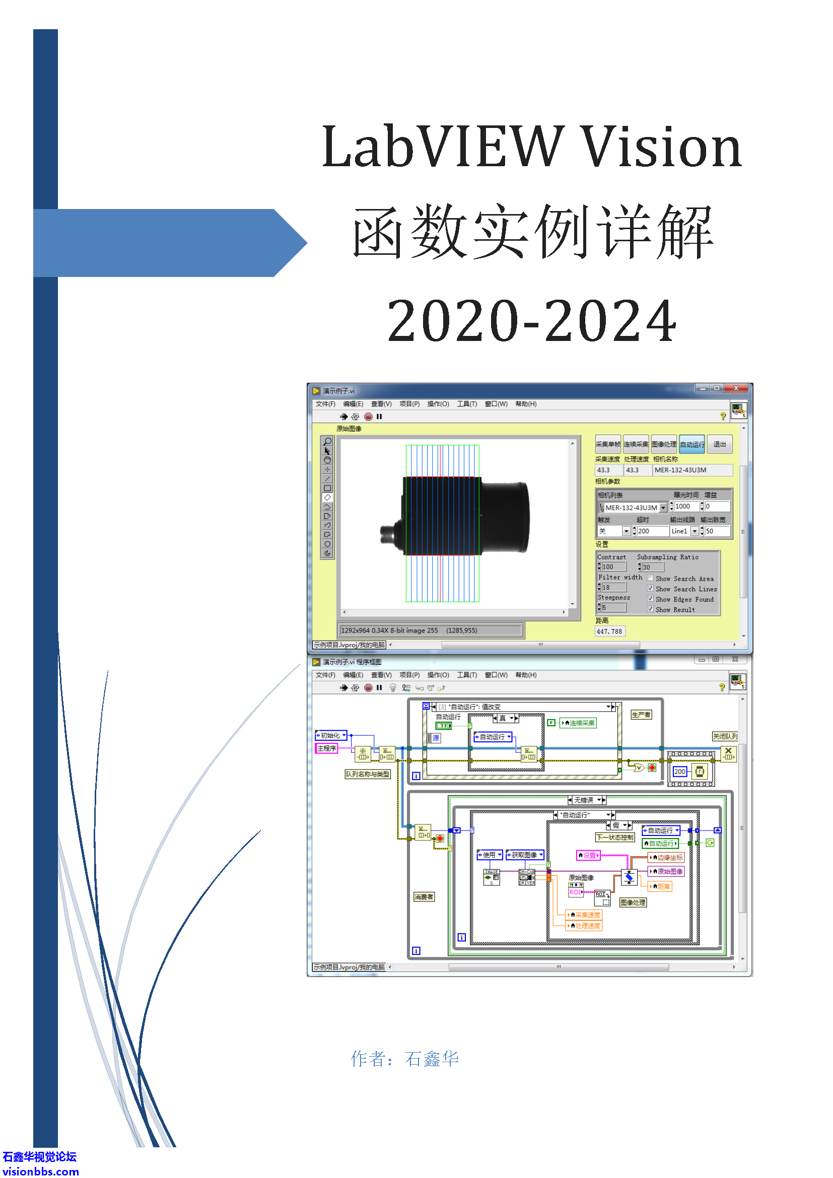 LabVIEW Visionʵ